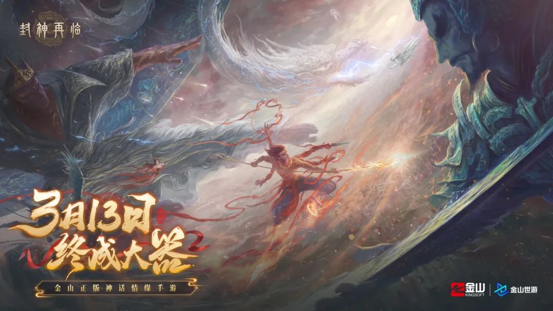 手游攻略揭秘：封神再临手机配置推荐与高效解决方案解析