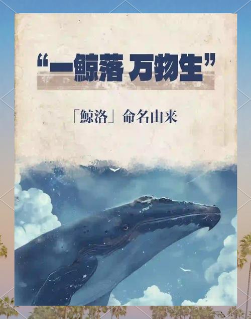 梦见鲸鱼的深层寓意，你无法忽视的潜意识信号解析！