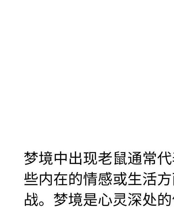 梦见劝说的意义是哪些？揭秘梦境长尾效应对现实的启示