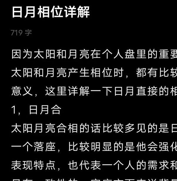 梦见日月斗解析7种象征意义与心理暗示