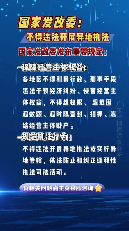 发改委新规：为什么不得违法延长工作时间成2025年关注焦点？