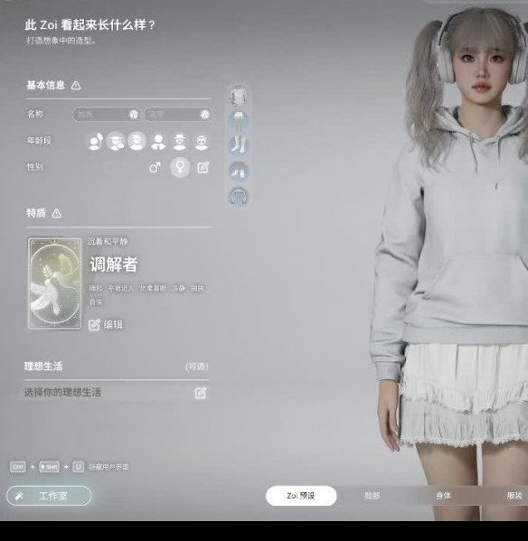 揭秘inZOI：独家捏脸攻略与动捕技巧，玩转个性化角色塑造！