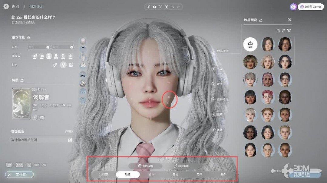揭秘inZOI：独家捏脸攻略与动捕技巧，玩转个性化角色塑造！
