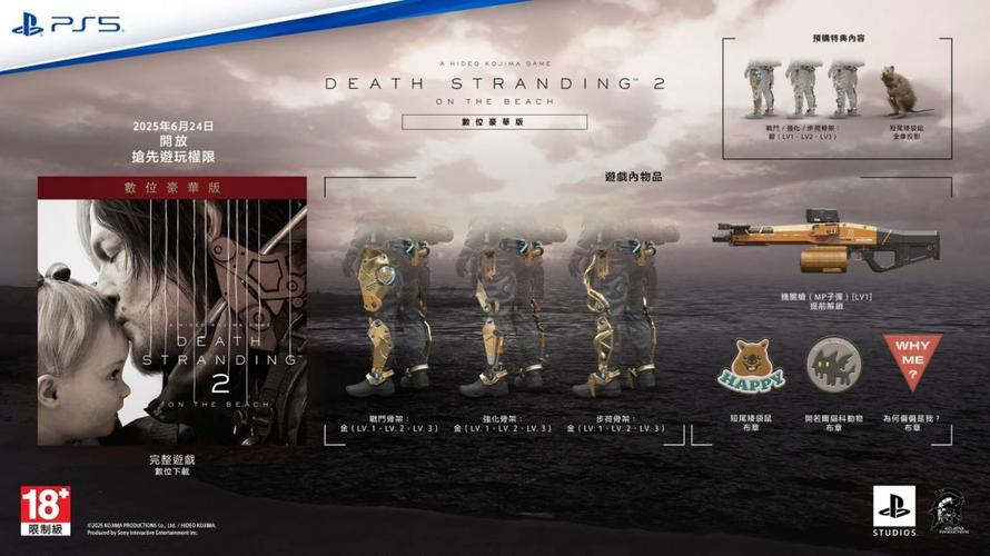 你对死亡搁浅2港版的最新定价了解多少？标准版仅售568，豪华版628！
