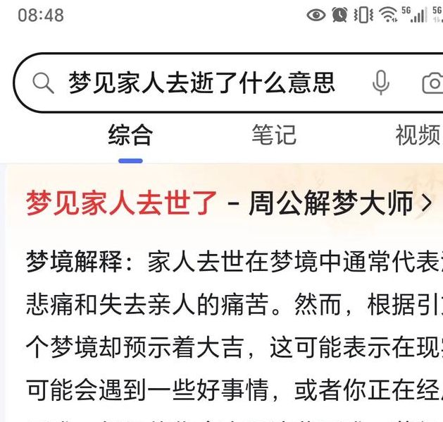 梦见已故长辈的深层含义揭示潜意识信息与心灵成长