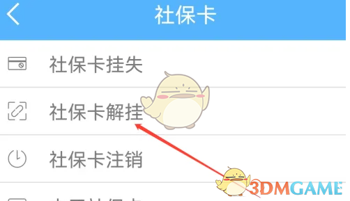 如何快速解除龙江人社挂失:轻松实用攻略,提升游戏体验 如何快速解除龙江人社挂失:轻松实用攻略,提升游戏体验