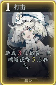 你知道奥瑞塔的技能如何在忘却前夜中助你轻松制胜吗？