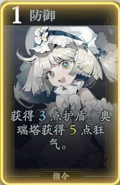 你知道奥瑞塔的技能如何在忘却前夜中助你轻松制胜吗？
