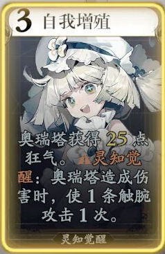 你知道奥瑞塔的技能如何在忘却前夜中助你轻松制胜吗？