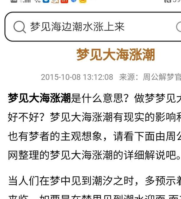 梦见江水预示哪些?深入解析梦境背后的心理暗示 梦见江水预示哪些?深入解析梦境背后的心理暗示