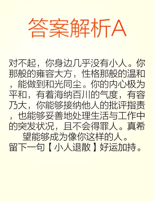 解读梦见小人5大心理象征与生活启示解析 解读梦见小人5大心理象征与生活启示解析