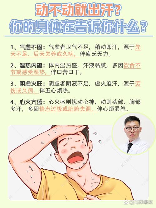 梦见流汗解析心理暗示还是健康信号?揭秘潜在影响与应对策略 梦见流汗解析心理暗示还是健康信号?揭秘潜在影响与应对策略
