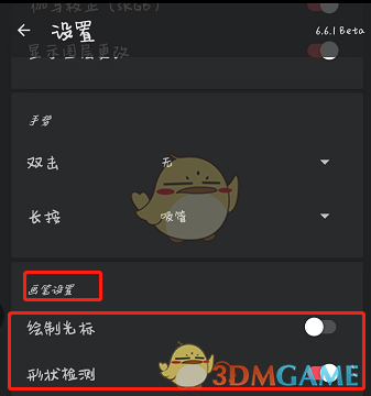 你知道如何设置Painter手游的绘制光标吗？