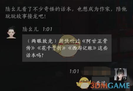 如何在燕云十六声中轻松结交陆幺儿？十大必学技巧揭秘！