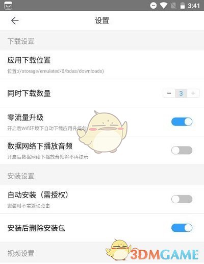 建议：  
告别误删困扰：轻松掌握百度手机助手安装包保存技巧，提升你的手游体验！