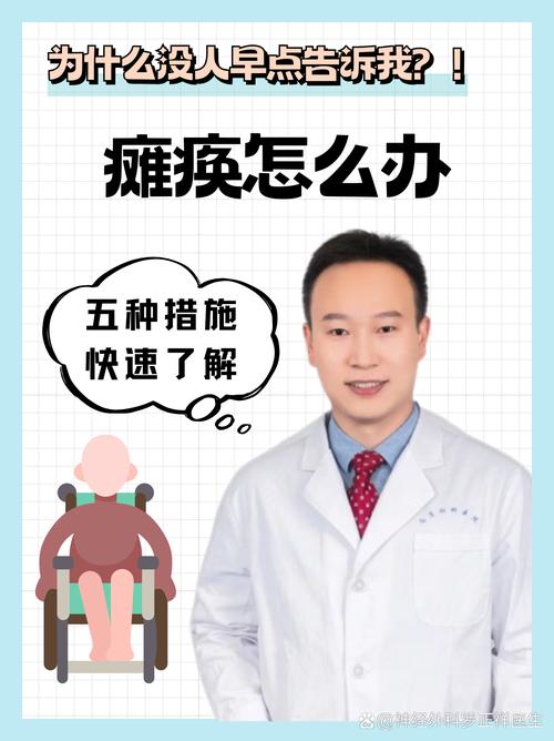 梦见瘫痪意味着哪些?解读深层含义,助您缓解焦虑 梦见瘫痪意味着哪些?解读深层含义,助您缓解焦虑