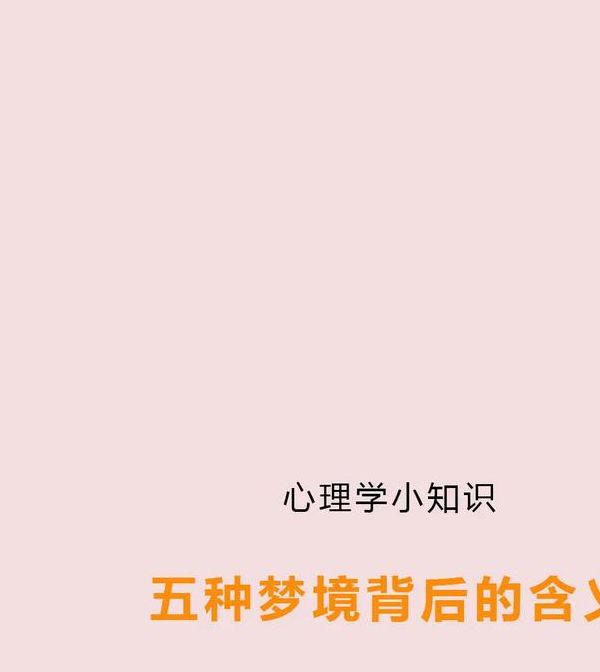 梦见门户解析5个专业解读揭示梦境背后深意 梦见门户解析5个专业解读揭示梦境背后深意