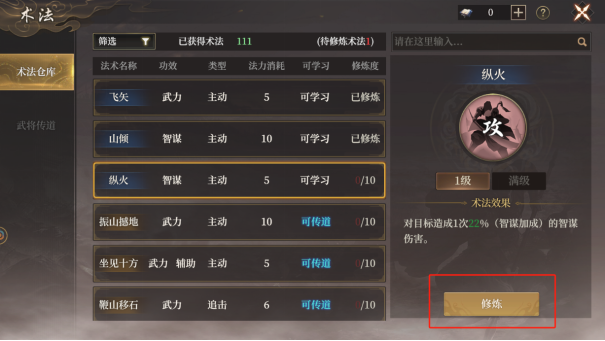 封神：开天术法升级：如何迅速提升实力，解锁隐藏潜能？