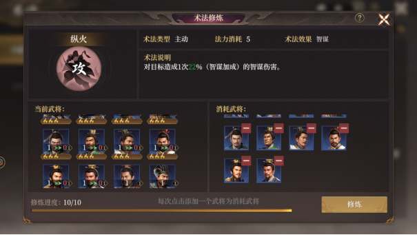 封神：开天术法升级：如何迅速提升实力，解锁隐藏潜能？