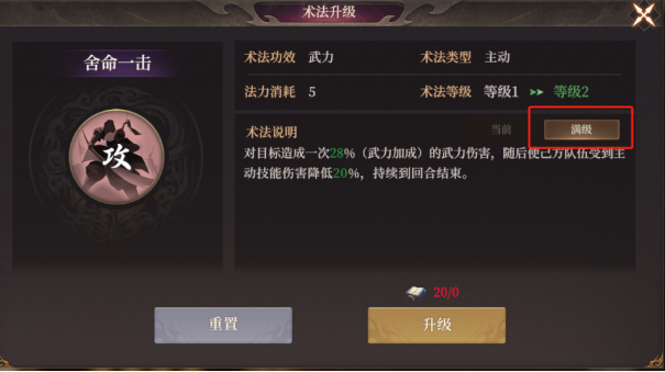 封神：开天术法升级：如何迅速提升实力，解锁隐藏潜能？
