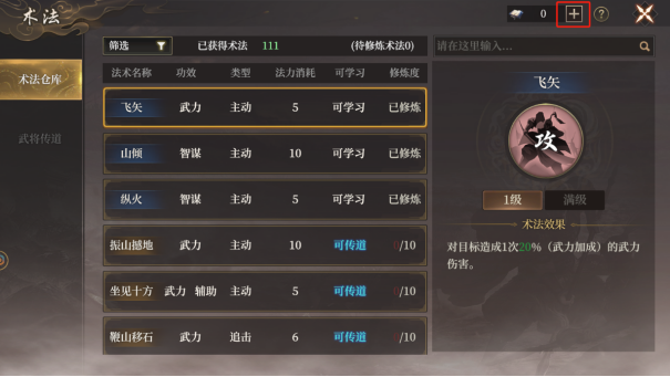 封神：开天术法升级：如何迅速提升实力，解锁隐藏潜能？