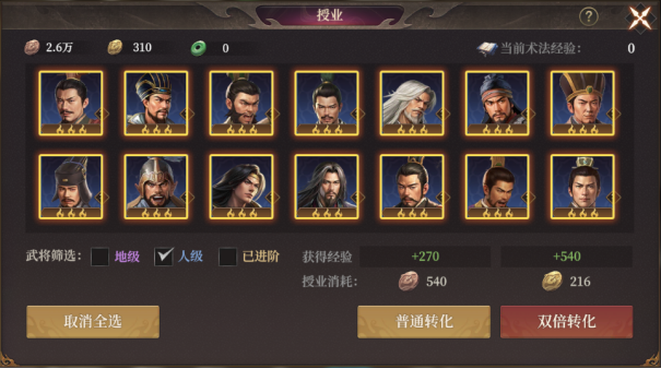 封神：开天术法升级：如何迅速提升实力，解锁隐藏潜能？