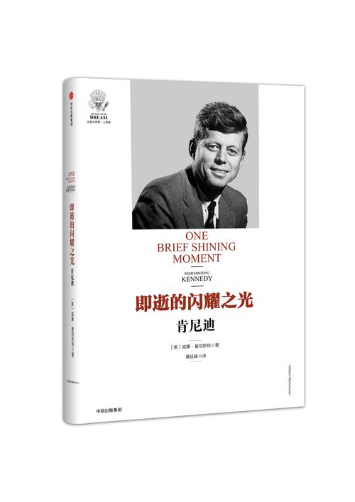 梦见肯尼迪的5个象征意义及其深层解读