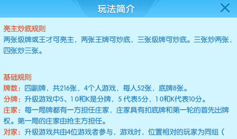 多乐升级四副牌玩法攻略：快速提升游戏技巧，轻松获胜