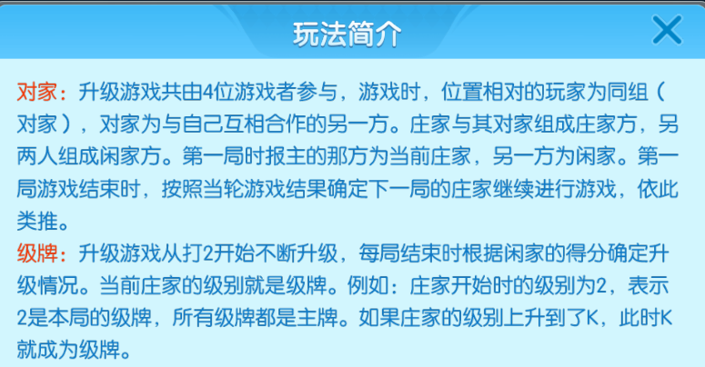 多乐升级四副牌玩法攻略：快速提升游戏技巧，轻松获胜