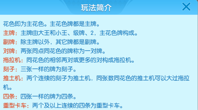 多乐升级四副牌玩法攻略：快速提升游戏技巧，轻松获胜
