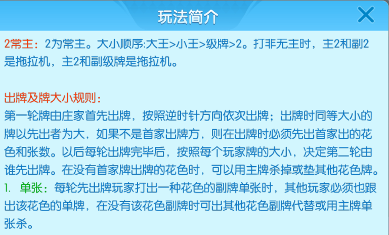 多乐升级四副牌玩法攻略：快速提升游戏技巧，轻松获胜