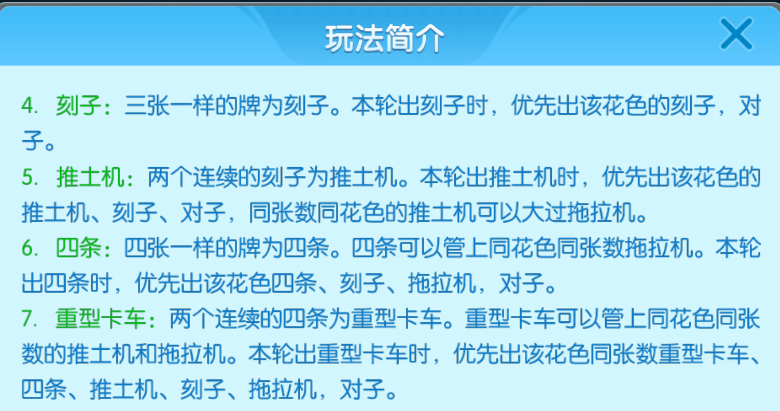 多乐升级四副牌玩法攻略：快速提升游戏技巧，轻松获胜