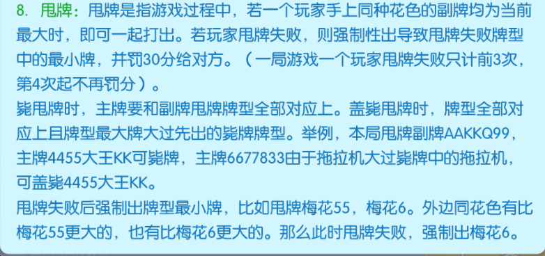多乐升级四副牌玩法攻略：快速提升游戏技巧，轻松获胜