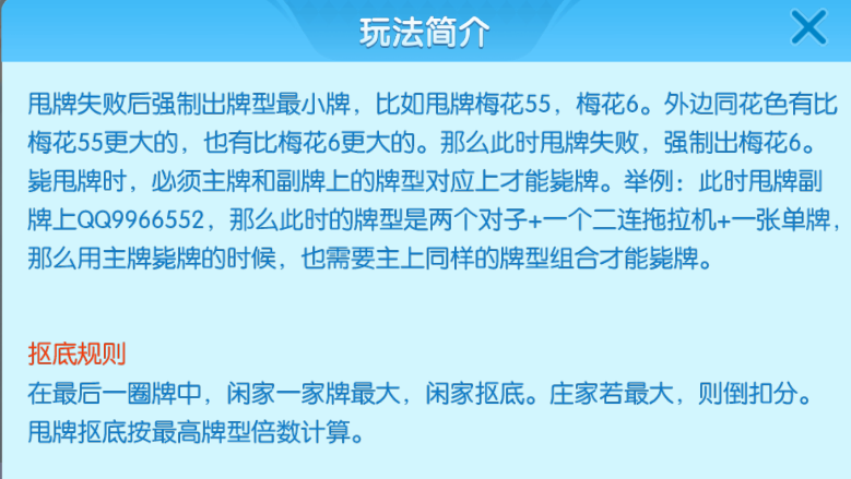 多乐升级四副牌玩法攻略：快速提升游戏技巧，轻松获胜