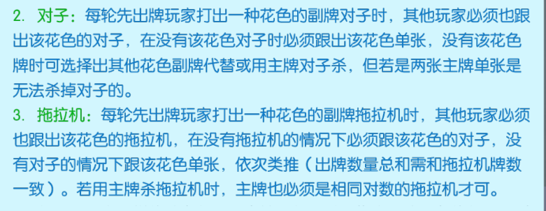 多乐升级四副牌玩法攻略：快速提升游戏技巧，轻松获胜