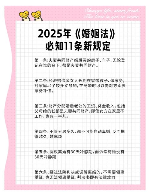 历史性变革：2025年起婚姻登记实现全国通办，如何影响夫妻生活整体优化？