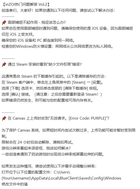 游戏资讯 | inZOI官方热点答疑：Steam试玩版为何特别好评？