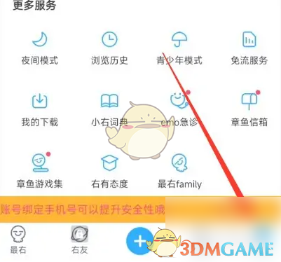 最右手游攻略：快速设置兴趣的高效方法揭秘