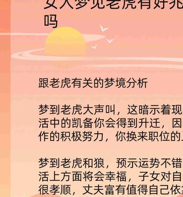 揭秘梦见虎变人5大象征意义深度解析及心理启示