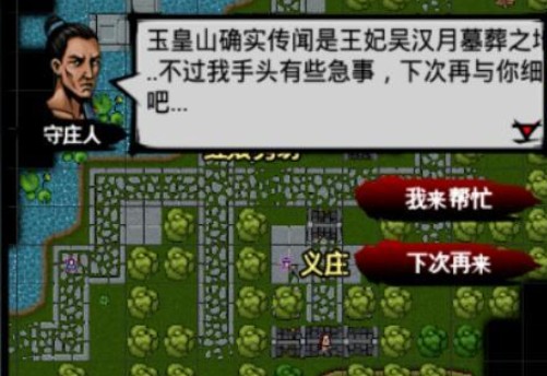 如何完成<江湖风云录>中的张祈若救治任务？详细步骤全解析