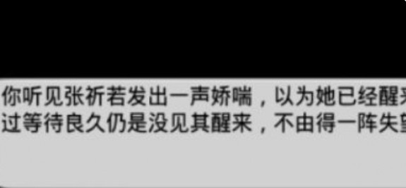 如何完成<江湖风云录>中的张祈若救治任务？详细步骤全解析