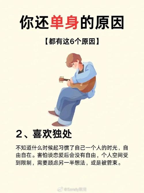 梦见单身汉的深度解析人生阶段与心理暗示解读