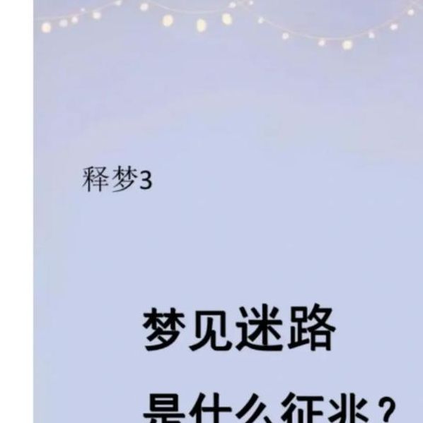 梦见魔咒意味着哪些？如何解读梦境背后的深层次含义？