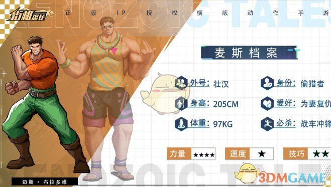 如何在街机恐龙中成为迈斯大师？专家攻略解析