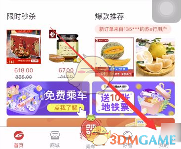 苏e行免密支付背后隐藏的秘密：如何轻松关闭？