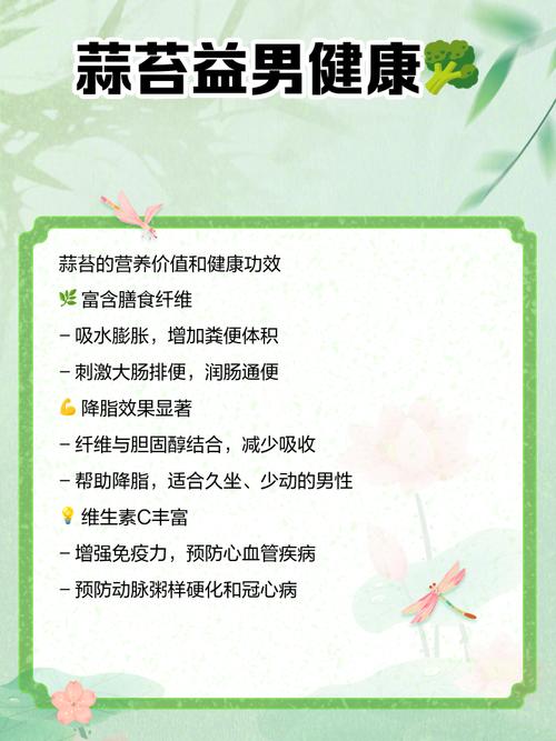 梦见蒜苔有何寓意？高效解析梦境背后的秘密