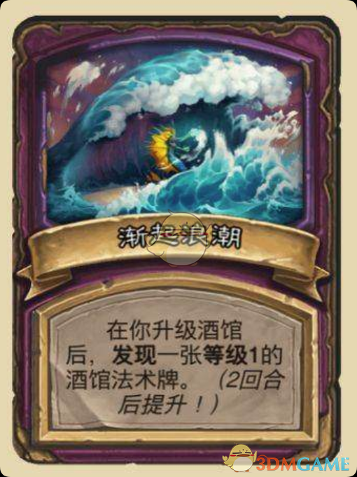 手游攻略秘籍：炉石传说：酒馆战棋神秘制胜策略揭秘！