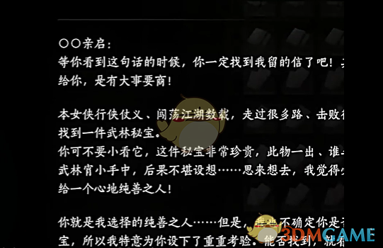 建议: 如何获取燕云十六声中的红线？专家攻略揭示高效路径！