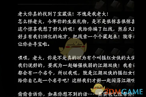 建议: 如何获取燕云十六声中的红线？专家攻略揭示高效路径！