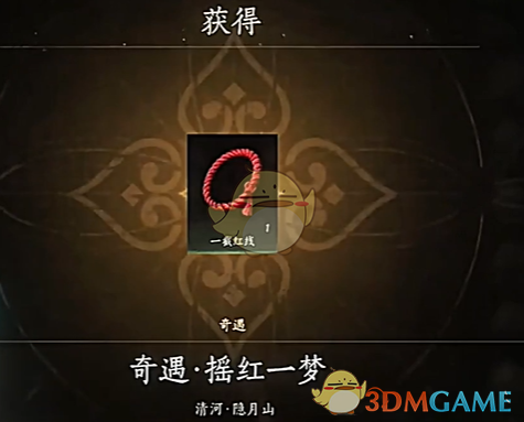 建议: 如何获取燕云十六声中的红线？专家攻略揭示高效路径！